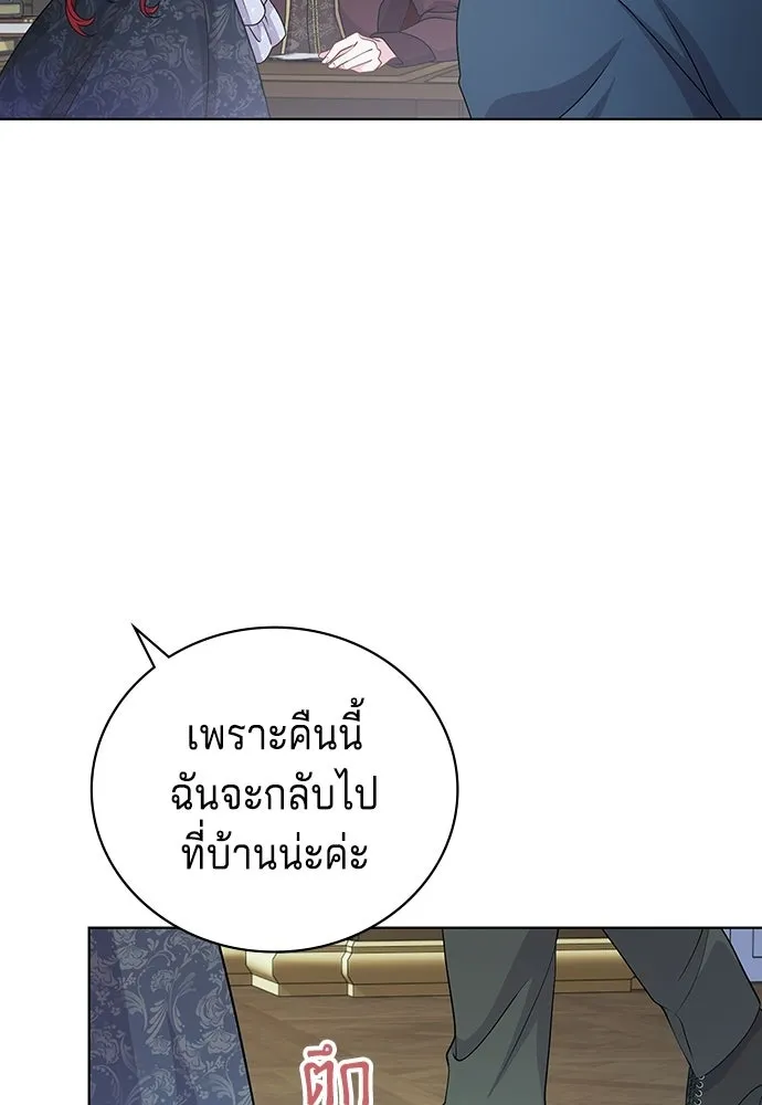 His Recovery Magic Worked Too Well เวทฟื้นฟูได้ผลดีเกินไปแล้ว - หน้า 37