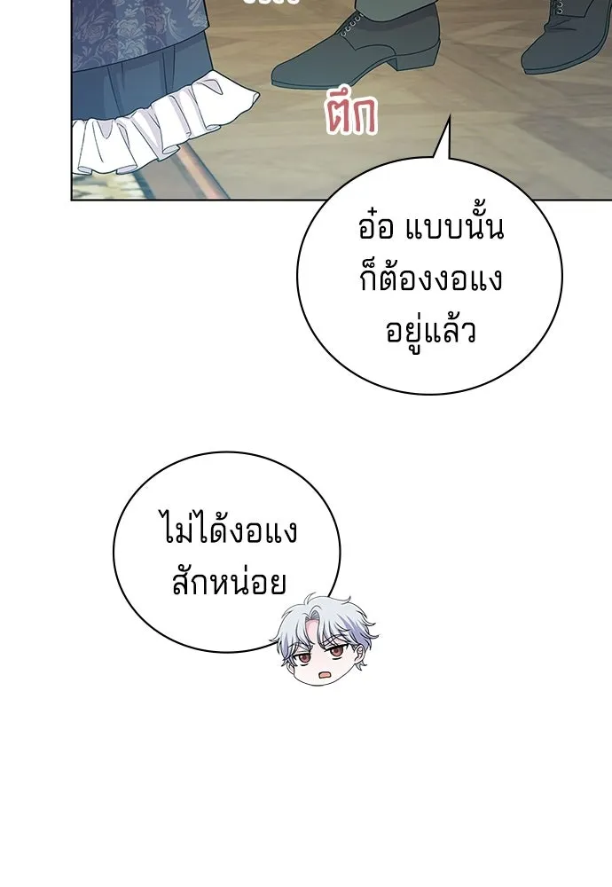 His Recovery Magic Worked Too Well เวทฟื้นฟูได้ผลดีเกินไปแล้ว - หน้า 38