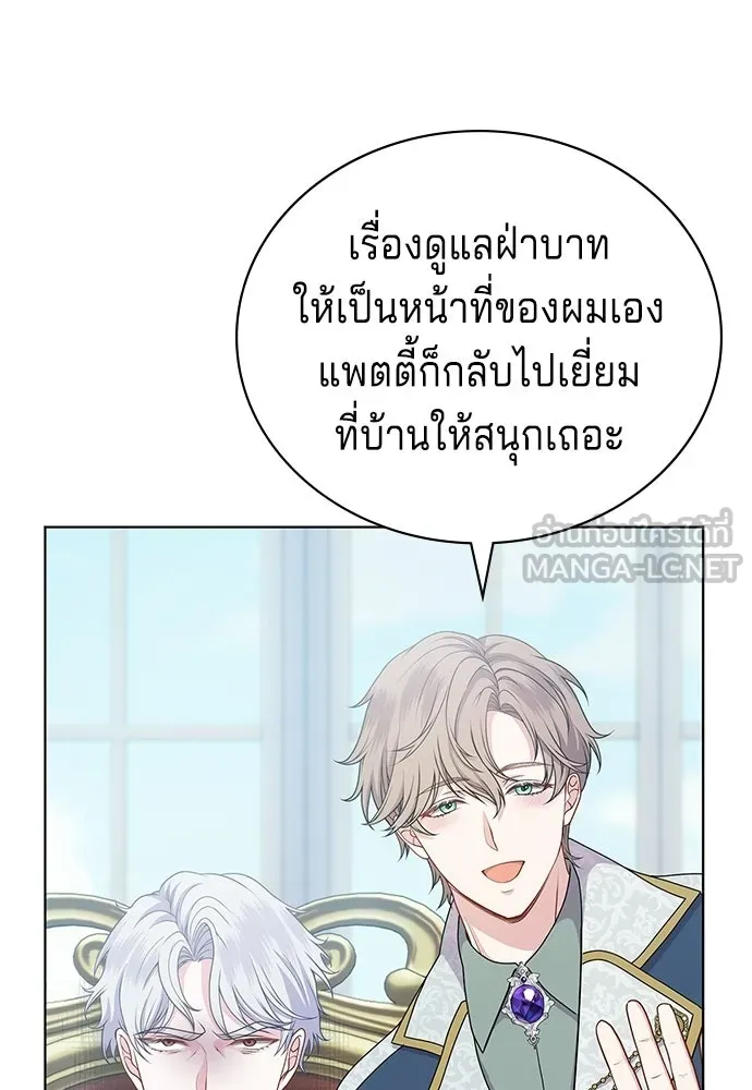 His Recovery Magic Worked Too Well เวทฟื้นฟูได้ผลดีเกินไปแล้ว - หน้า 39