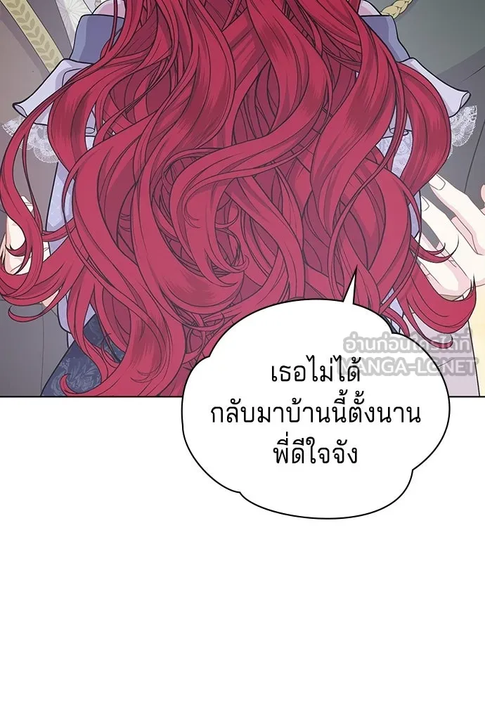 His Recovery Magic Worked Too Well เวทฟื้นฟูได้ผลดีเกินไปแล้ว - หน้า 45