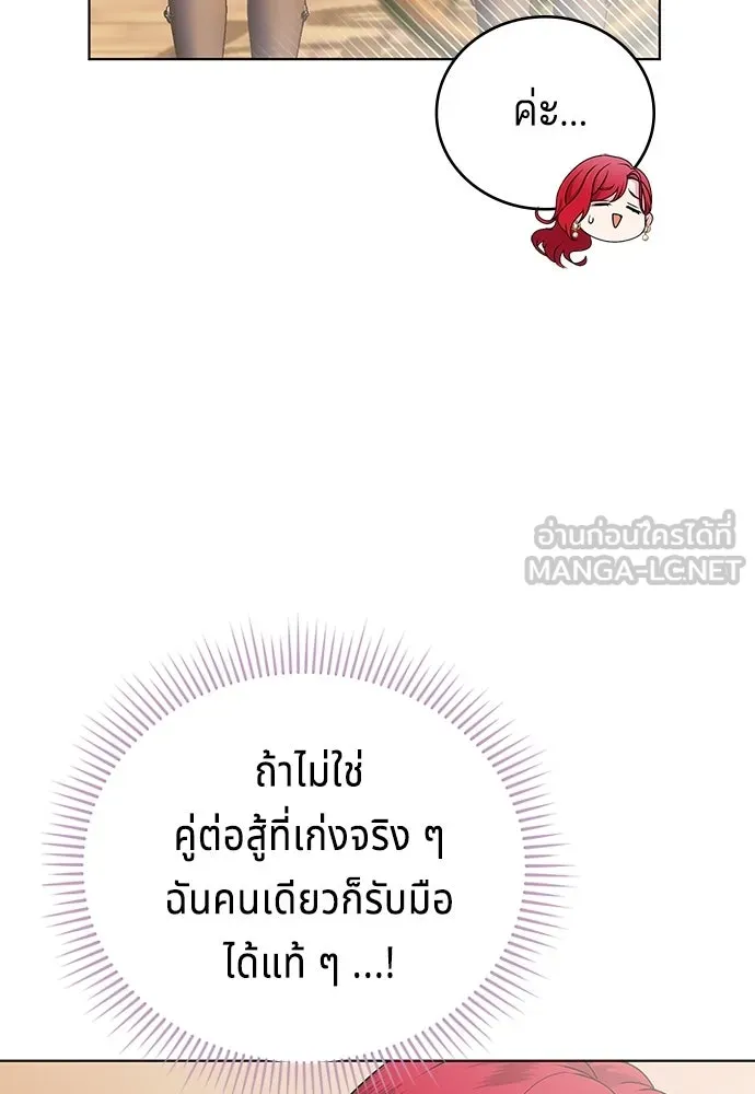His Recovery Magic Worked Too Well เวทฟื้นฟูได้ผลดีเกินไปแล้ว - หน้า 48