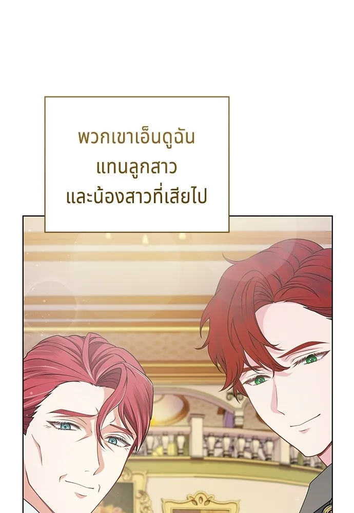 His Recovery Magic Worked Too Well เวทฟื้นฟูได้ผลดีเกินไปแล้ว - หน้า 52