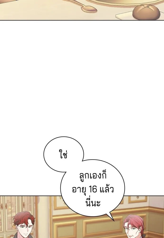 His Recovery Magic Worked Too Well เวทฟื้นฟูได้ผลดีเกินไปแล้ว - หน้า 56