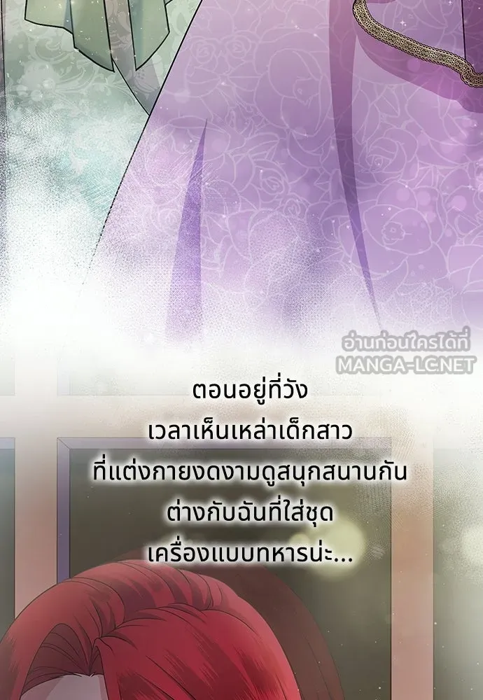 His Recovery Magic Worked Too Well เวทฟื้นฟูได้ผลดีเกินไปแล้ว - หน้า 60