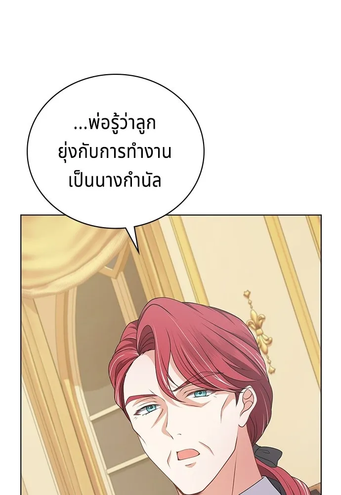 His Recovery Magic Worked Too Well เวทฟื้นฟูได้ผลดีเกินไปแล้ว - หน้า 62