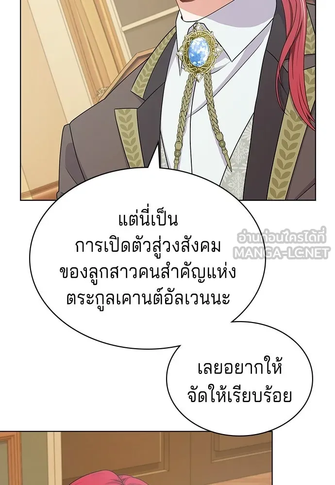 His Recovery Magic Worked Too Well เวทฟื้นฟูได้ผลดีเกินไปแล้ว - หน้า 63