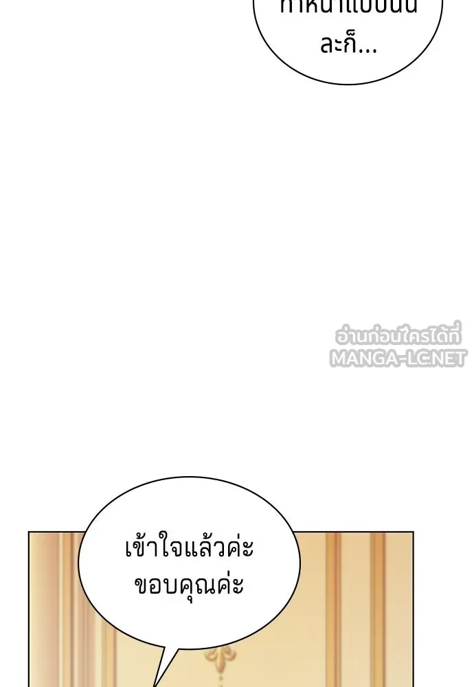 His Recovery Magic Worked Too Well เวทฟื้นฟูได้ผลดีเกินไปแล้ว - หน้า 66