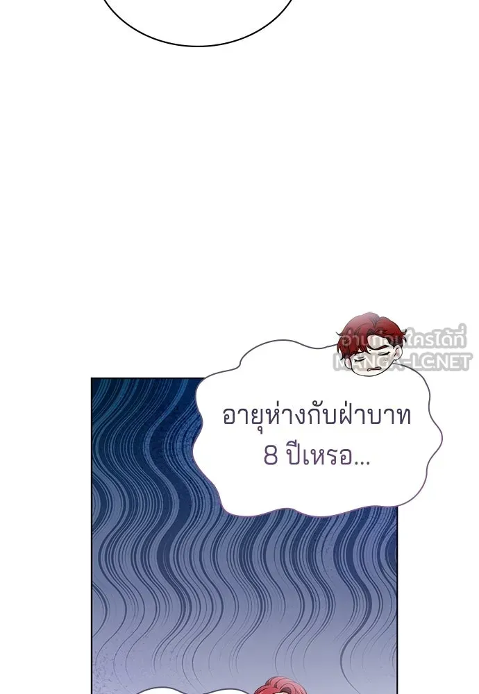 His Recovery Magic Worked Too Well เวทฟื้นฟูได้ผลดีเกินไปแล้ว - หน้า 69