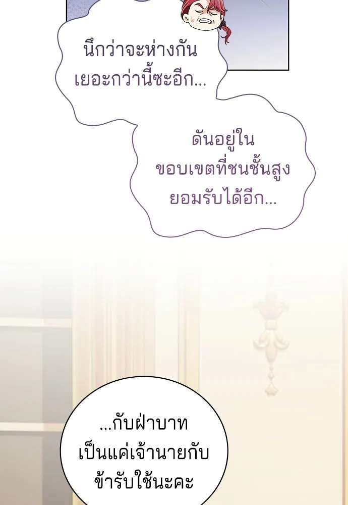His Recovery Magic Worked Too Well เวทฟื้นฟูได้ผลดีเกินไปแล้ว - หน้า 70