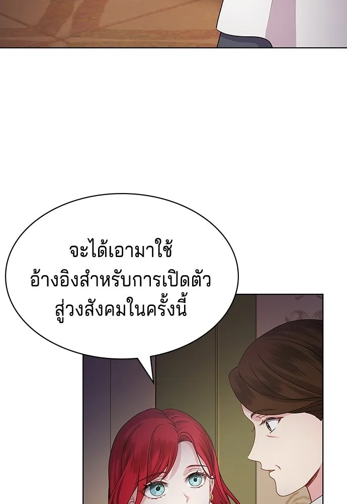 His Recovery Magic Worked Too Well เวทฟื้นฟูได้ผลดีเกินไปแล้ว - หน้า 82
