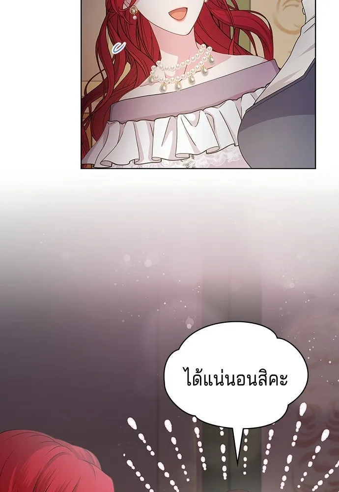His Recovery Magic Worked Too Well เวทฟื้นฟูได้ผลดีเกินไปแล้ว - หน้า 83