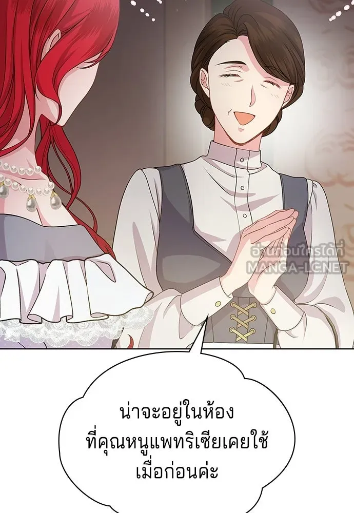 His Recovery Magic Worked Too Well เวทฟื้นฟูได้ผลดีเกินไปแล้ว - หน้า 84