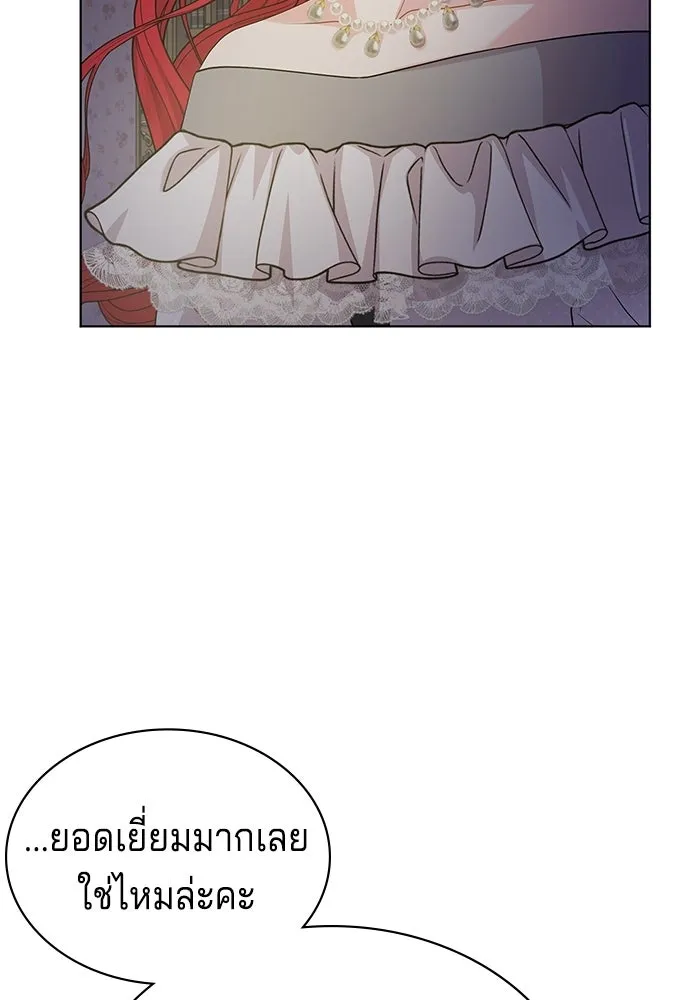 His Recovery Magic Worked Too Well เวทฟื้นฟูได้ผลดีเกินไปแล้ว - หน้า 95