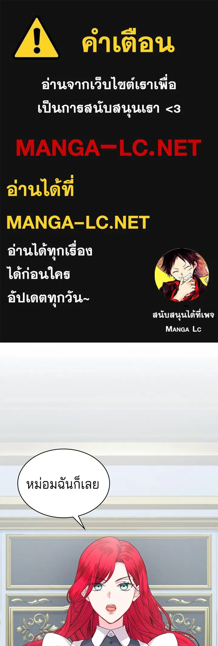 His Recovery Magic Worked Too Well เวทฟื้นฟูได้ผลดีเกินไปแล้ว - หน้า 1