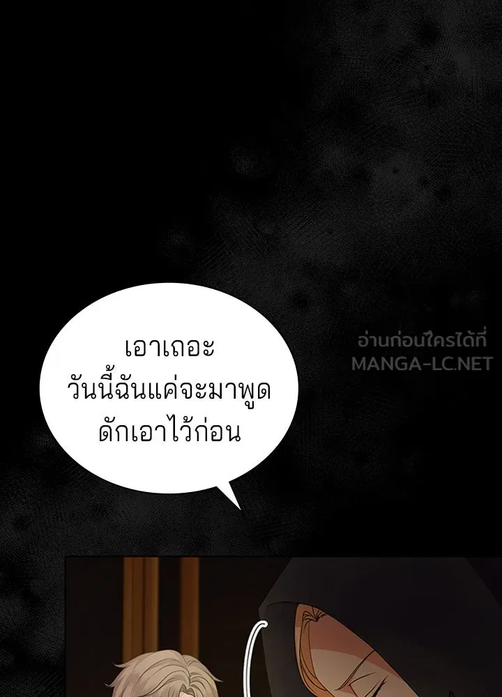 His Recovery Magic Worked Too Well เวทฟื้นฟูได้ผลดีเกินไปแล้ว - หน้า 102