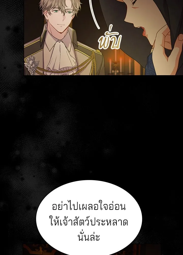 His Recovery Magic Worked Too Well เวทฟื้นฟูได้ผลดีเกินไปแล้ว - หน้า 103