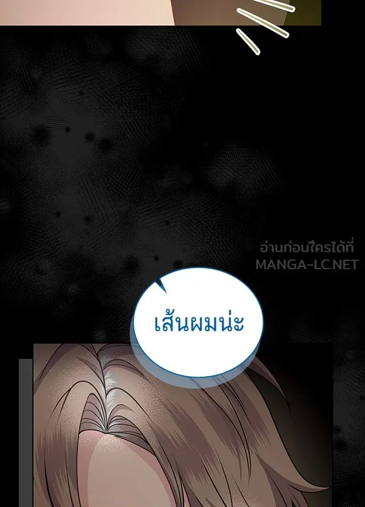 His Recovery Magic Worked Too Well เวทฟื้นฟูได้ผลดีเกินไปแล้ว - หน้า 108