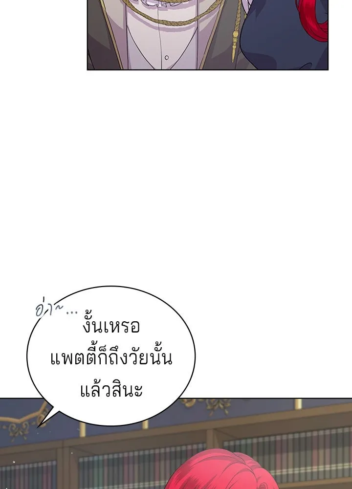 His Recovery Magic Worked Too Well เวทฟื้นฟูได้ผลดีเกินไปแล้ว - หน้า 11
