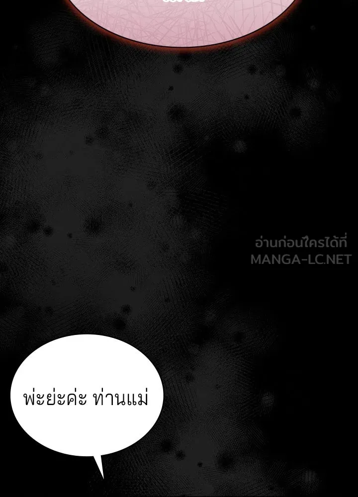 His Recovery Magic Worked Too Well เวทฟื้นฟูได้ผลดีเกินไปแล้ว - หน้า 114