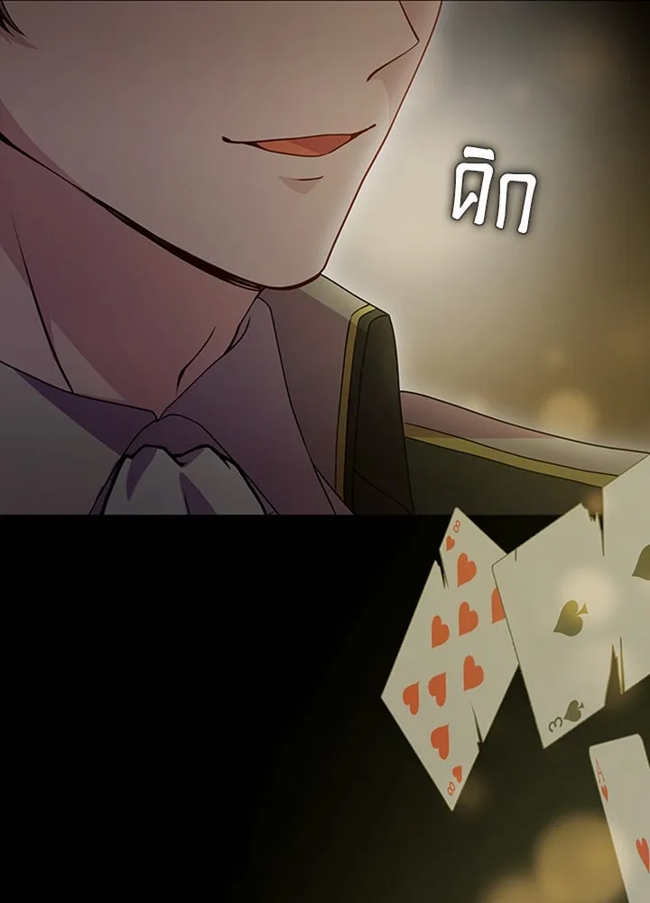 His Recovery Magic Worked Too Well เวทฟื้นฟูได้ผลดีเกินไปแล้ว - หน้า 115