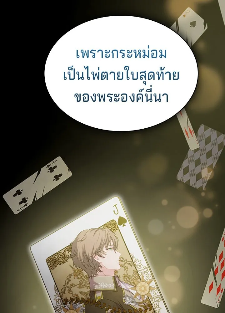 His Recovery Magic Worked Too Well เวทฟื้นฟูได้ผลดีเกินไปแล้ว - หน้า 116