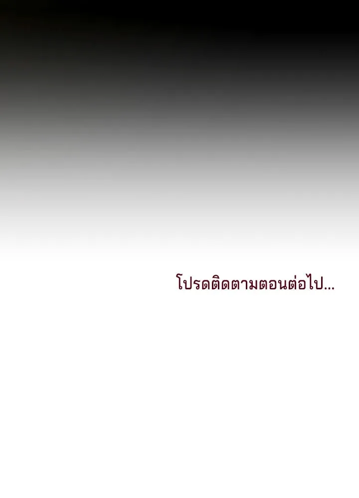 His Recovery Magic Worked Too Well เวทฟื้นฟูได้ผลดีเกินไปแล้ว - หน้า 118