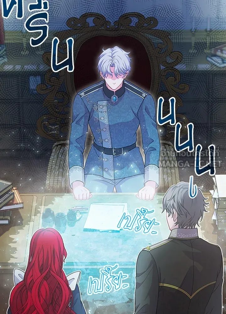 His Recovery Magic Worked Too Well เวทฟื้นฟูได้ผลดีเกินไปแล้ว - หน้า 15