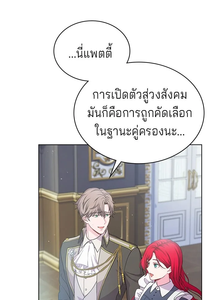 His Recovery Magic Worked Too Well เวทฟื้นฟูได้ผลดีเกินไปแล้ว - หน้า 17