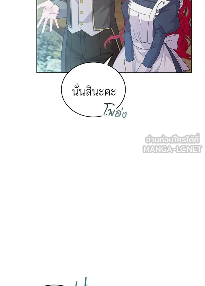 His Recovery Magic Worked Too Well เวทฟื้นฟูได้ผลดีเกินไปแล้ว - หน้า 18