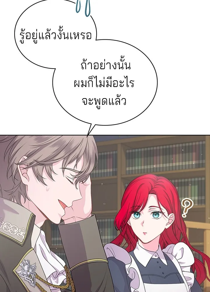 His Recovery Magic Worked Too Well เวทฟื้นฟูได้ผลดีเกินไปแล้ว - หน้า 19