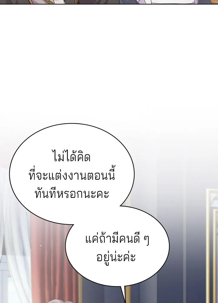 His Recovery Magic Worked Too Well เวทฟื้นฟูได้ผลดีเกินไปแล้ว - หน้า 20