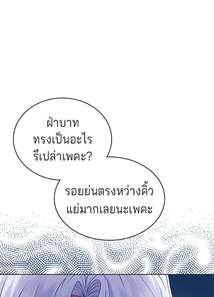 His Recovery Magic Worked Too Well เวทฟื้นฟูได้ผลดีเกินไปแล้ว - หน้า 23