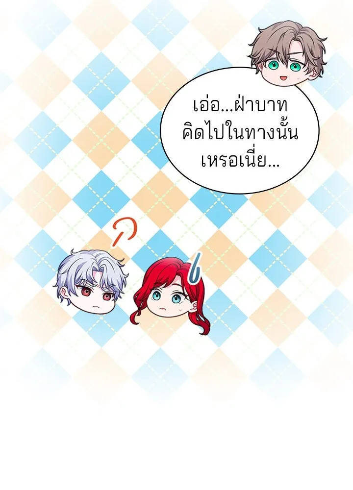 His Recovery Magic Worked Too Well เวทฟื้นฟูได้ผลดีเกินไปแล้ว - หน้า 29