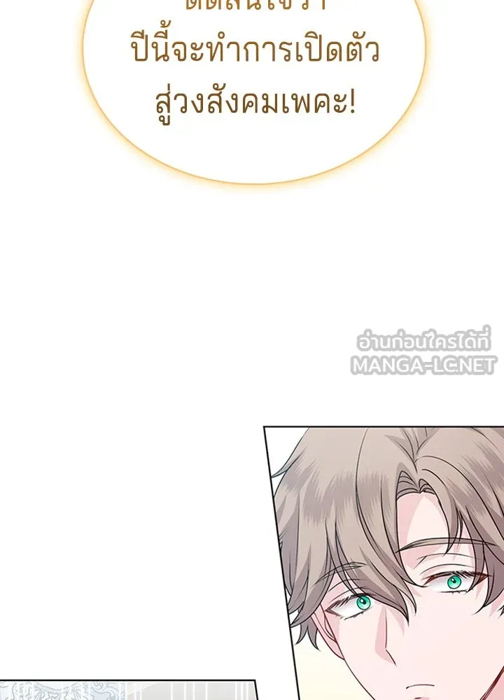 His Recovery Magic Worked Too Well เวทฟื้นฟูได้ผลดีเกินไปแล้ว - หน้า 3