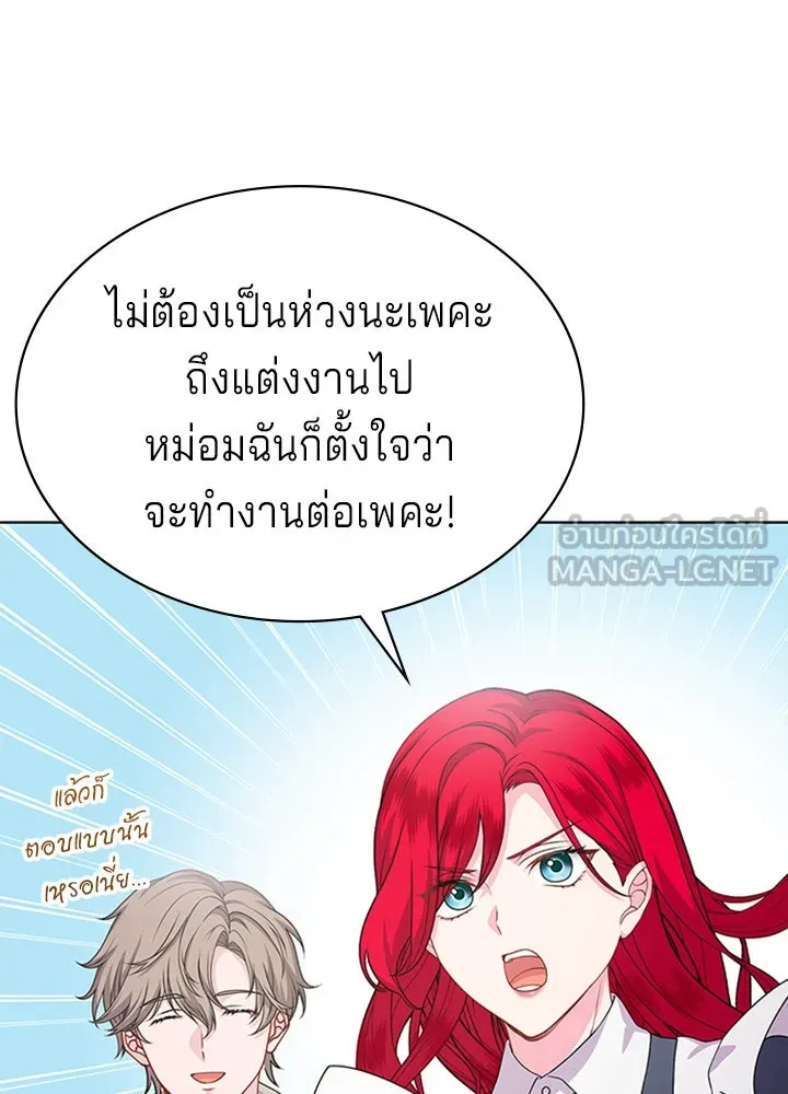 His Recovery Magic Worked Too Well เวทฟื้นฟูได้ผลดีเกินไปแล้ว - หน้า 30