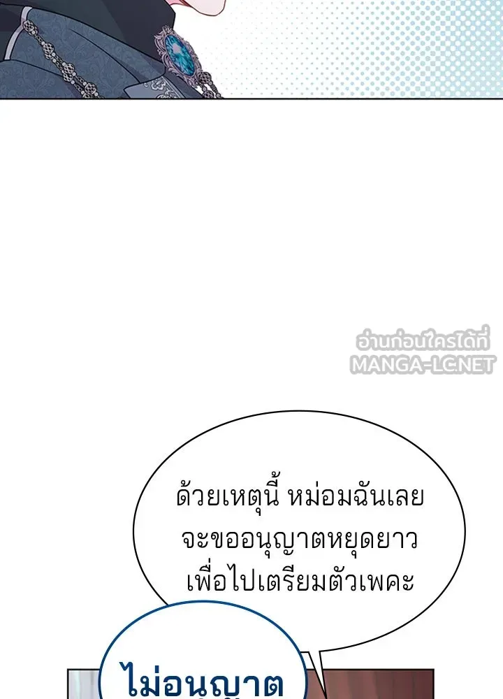 His Recovery Magic Worked Too Well เวทฟื้นฟูได้ผลดีเกินไปแล้ว - หน้า 33