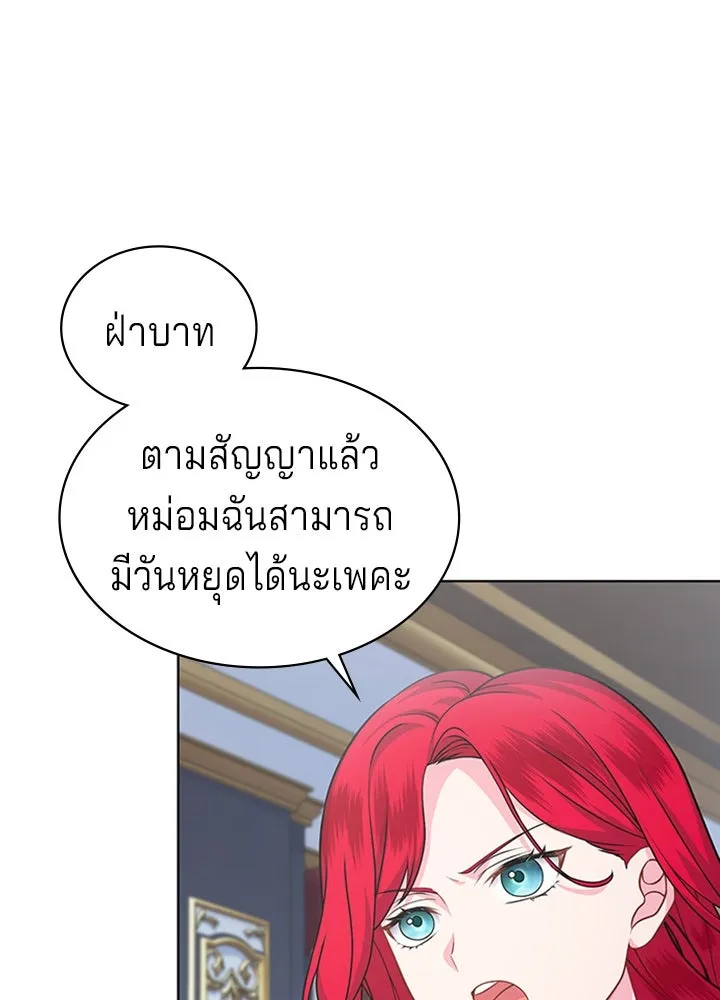 His Recovery Magic Worked Too Well เวทฟื้นฟูได้ผลดีเกินไปแล้ว - หน้า 35