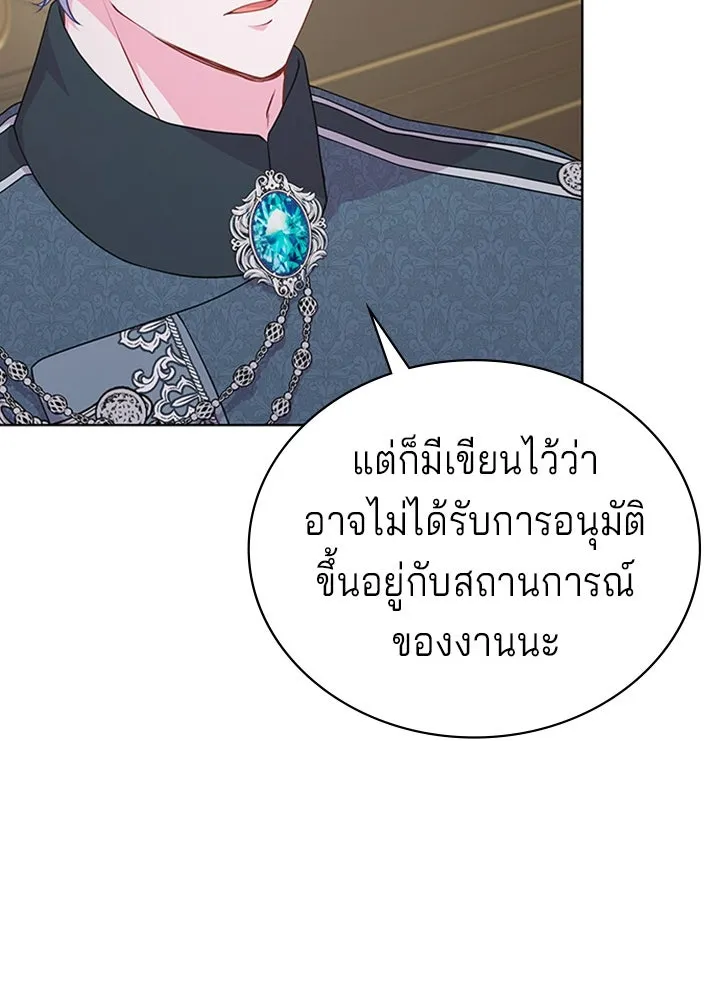 His Recovery Magic Worked Too Well เวทฟื้นฟูได้ผลดีเกินไปแล้ว - หน้า 37