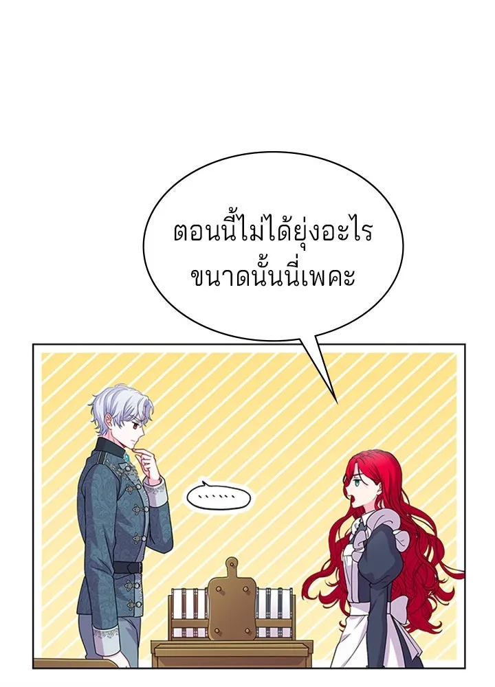His Recovery Magic Worked Too Well เวทฟื้นฟูได้ผลดีเกินไปแล้ว - หน้า 38