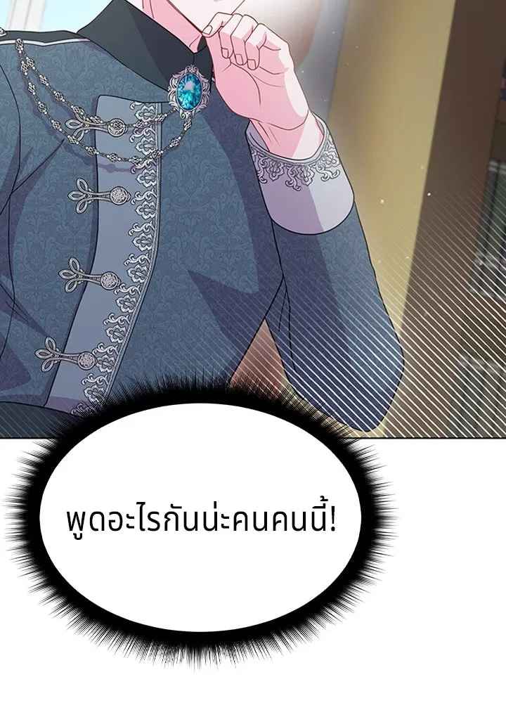 His Recovery Magic Worked Too Well เวทฟื้นฟูได้ผลดีเกินไปแล้ว - หน้า 40