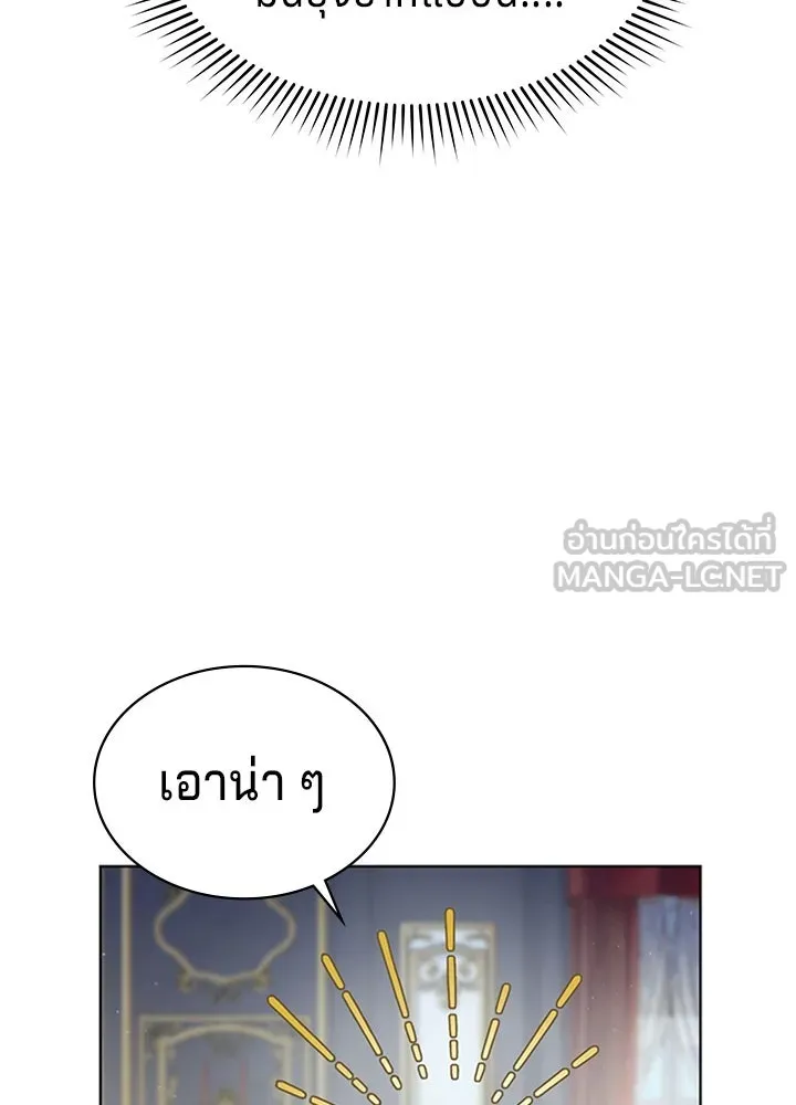 His Recovery Magic Worked Too Well เวทฟื้นฟูได้ผลดีเกินไปแล้ว - หน้า 42