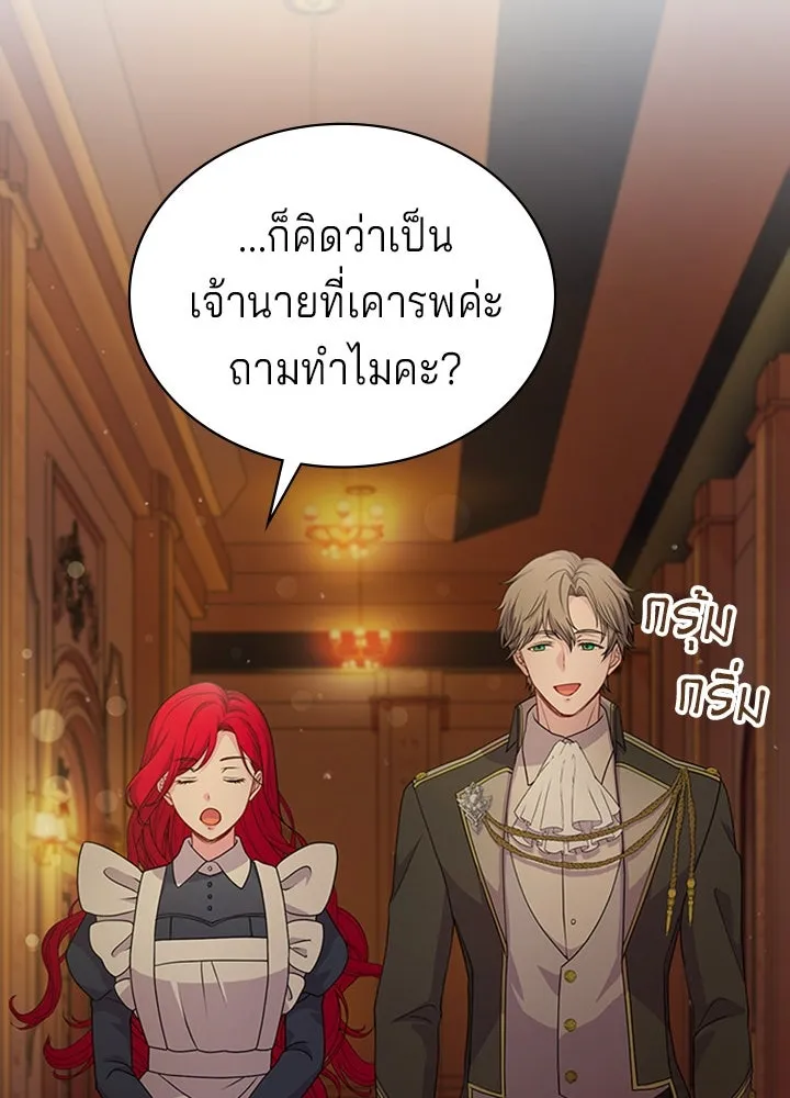 His Recovery Magic Worked Too Well เวทฟื้นฟูได้ผลดีเกินไปแล้ว - หน้า 56