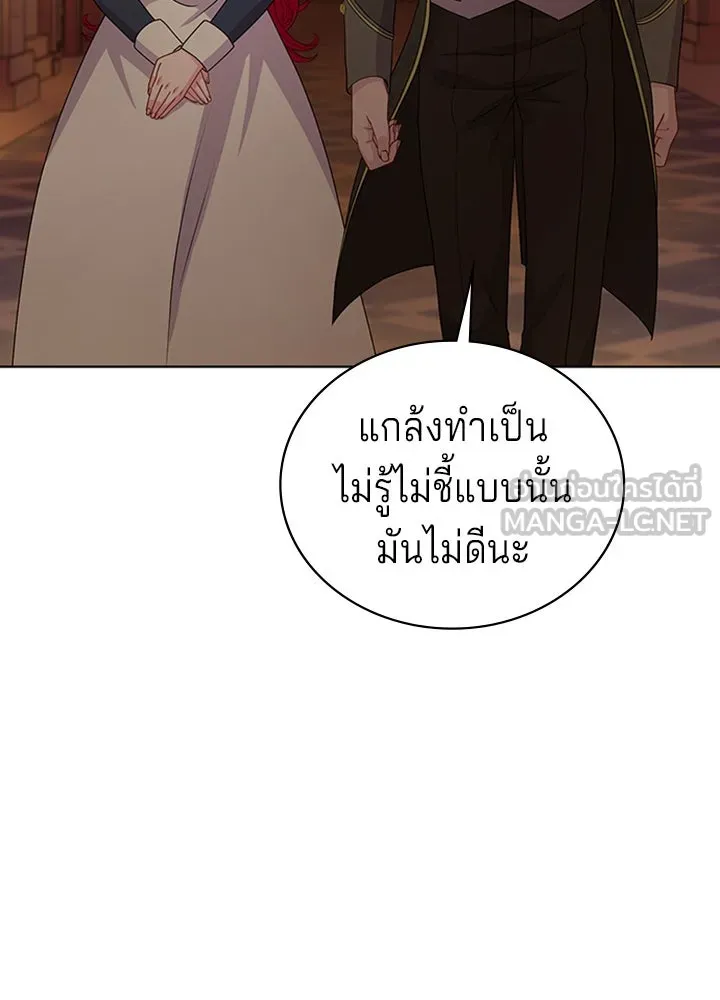 His Recovery Magic Worked Too Well เวทฟื้นฟูได้ผลดีเกินไปแล้ว - หน้า 57