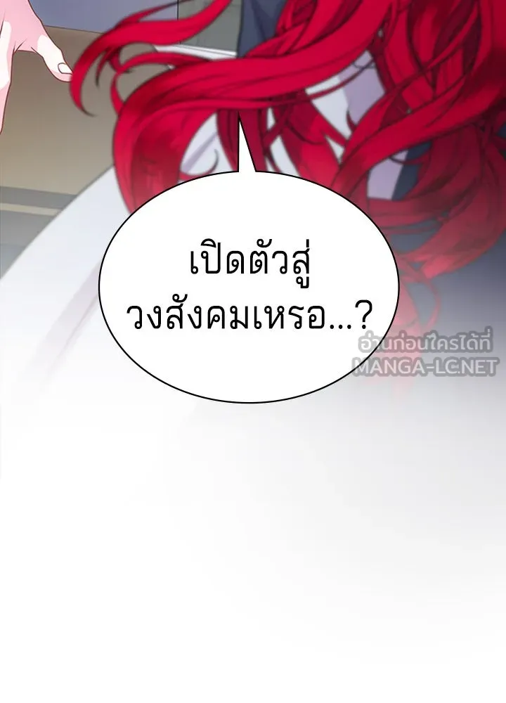 His Recovery Magic Worked Too Well เวทฟื้นฟูได้ผลดีเกินไปแล้ว - หน้า 6