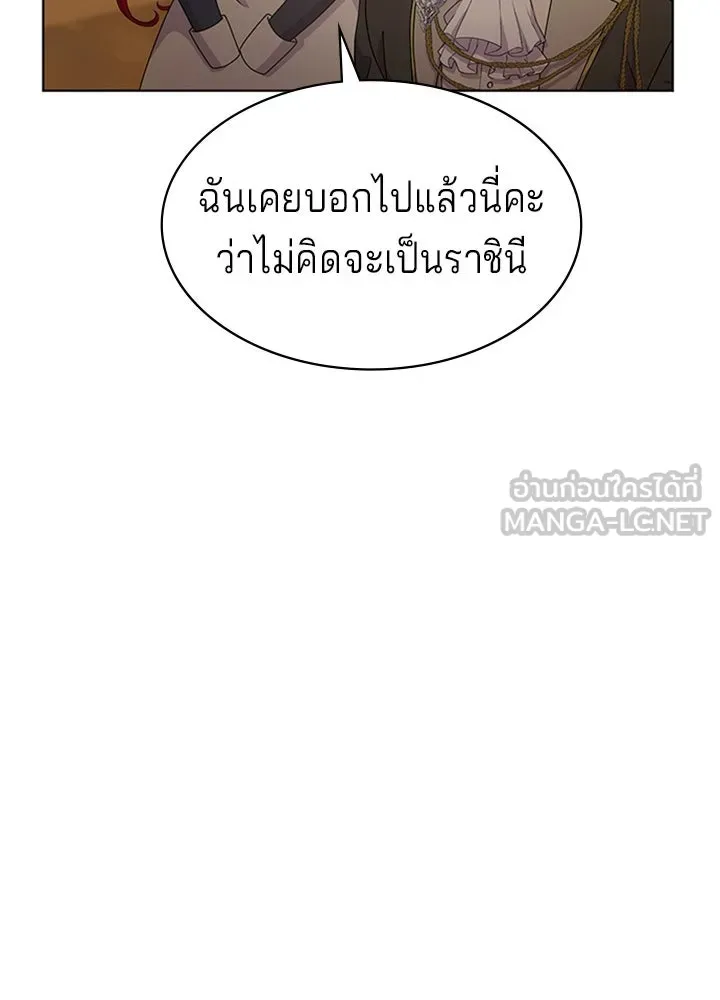 His Recovery Magic Worked Too Well เวทฟื้นฟูได้ผลดีเกินไปแล้ว - หน้า 63