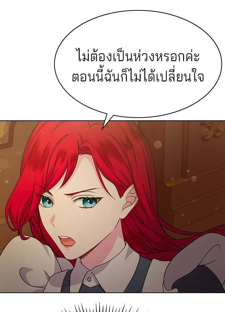 His Recovery Magic Worked Too Well เวทฟื้นฟูได้ผลดีเกินไปแล้ว - หน้า 64