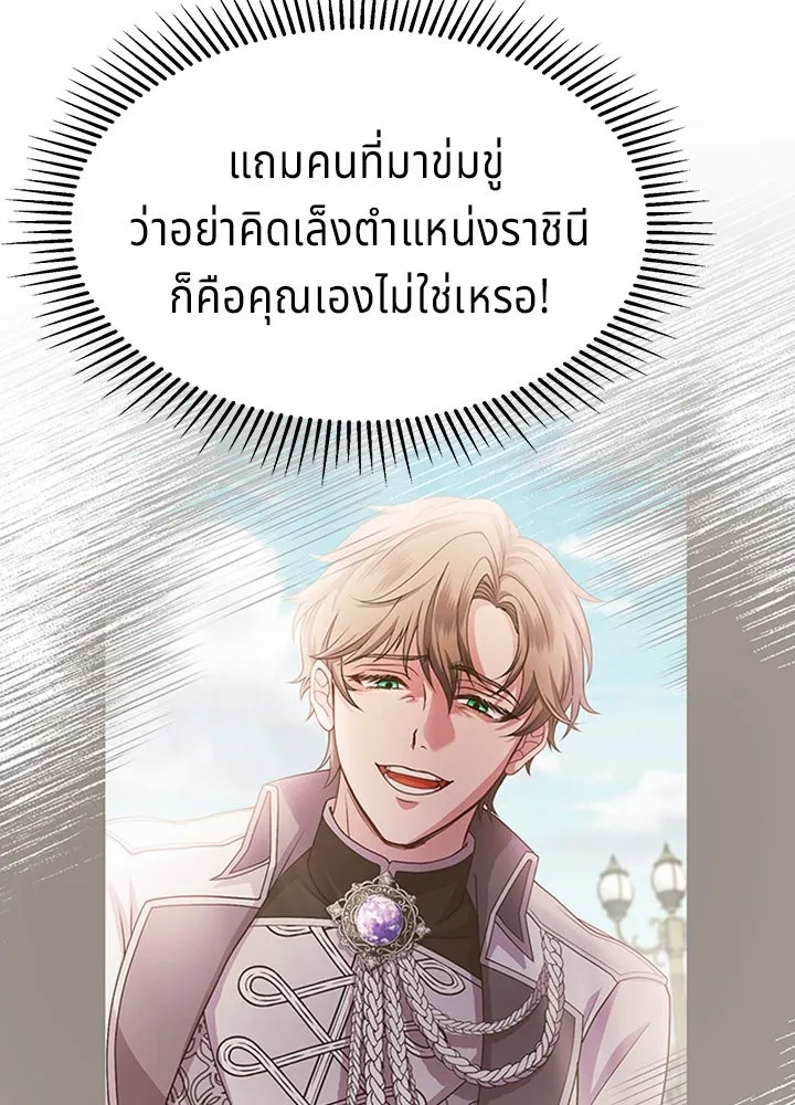 His Recovery Magic Worked Too Well เวทฟื้นฟูได้ผลดีเกินไปแล้ว - หน้า 65
