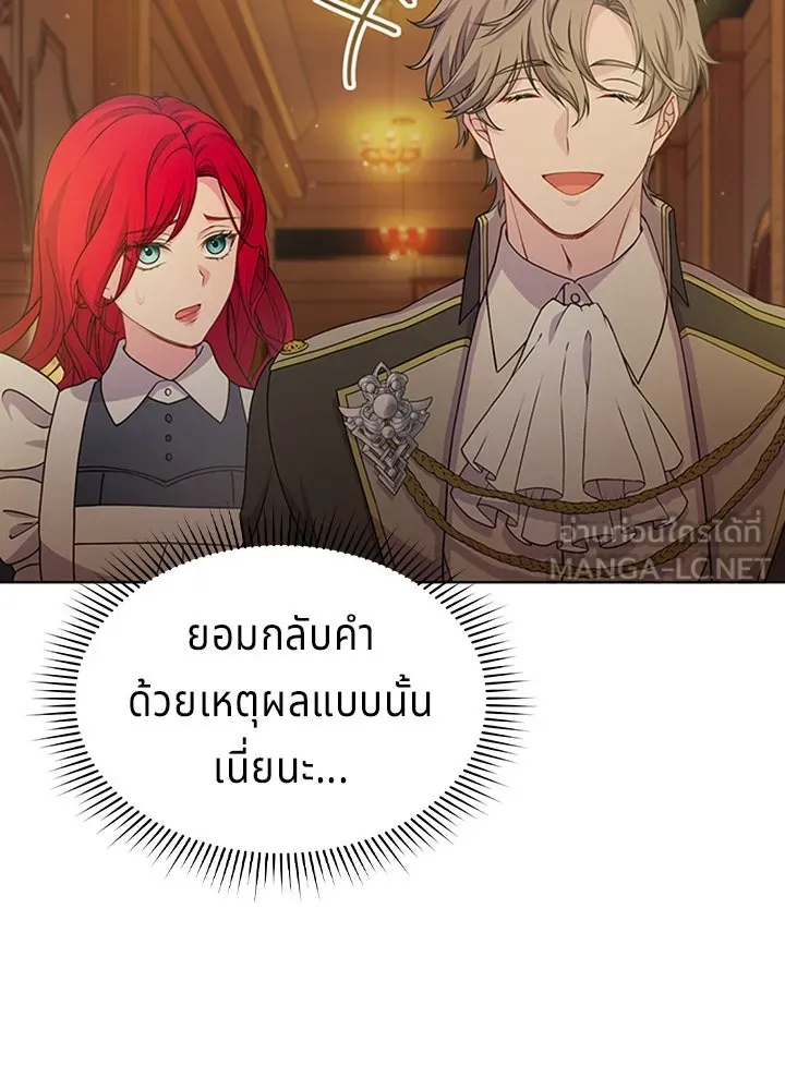 His Recovery Magic Worked Too Well เวทฟื้นฟูได้ผลดีเกินไปแล้ว - หน้า 69