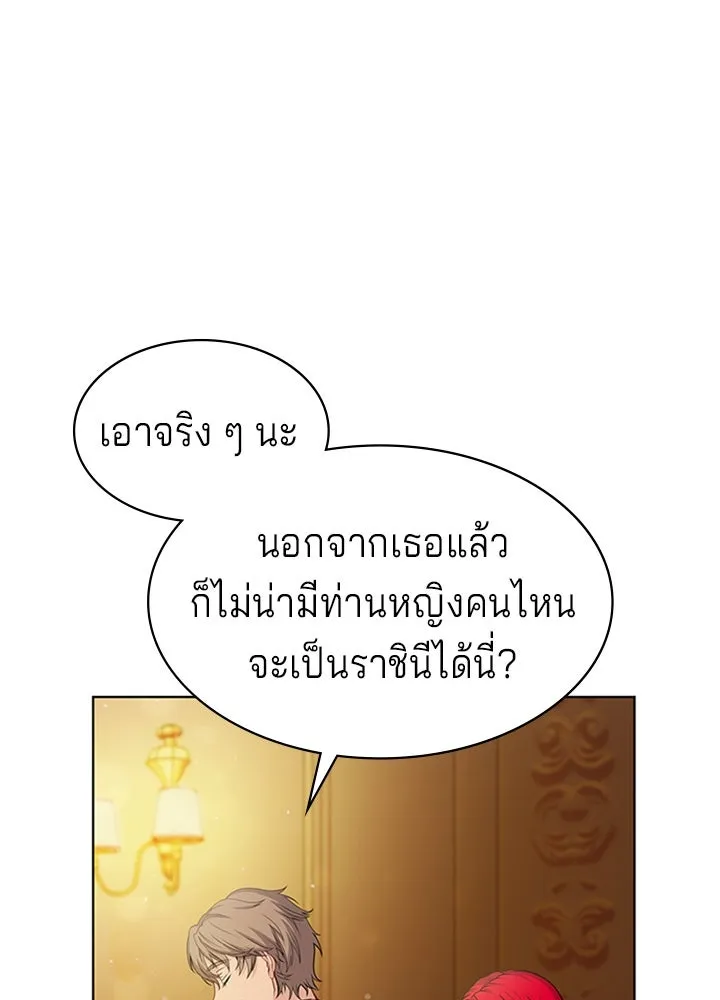 His Recovery Magic Worked Too Well เวทฟื้นฟูได้ผลดีเกินไปแล้ว - หน้า 70