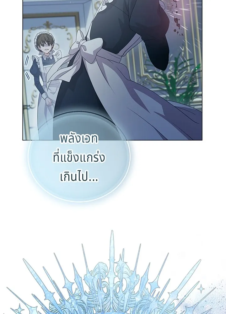 His Recovery Magic Worked Too Well เวทฟื้นฟูได้ผลดีเกินไปแล้ว - หน้า 74